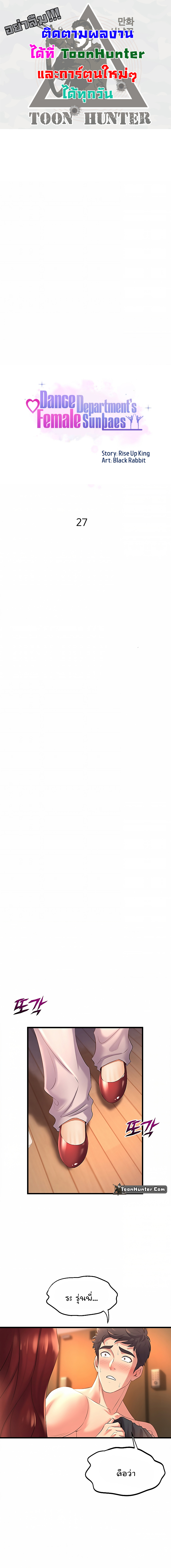 Dance Department’s Female Sunbaes 27 (1)